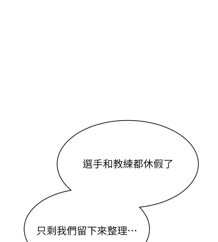 Setup!排球少女 - 第63話-好想念你給我的溫暖 - page 41