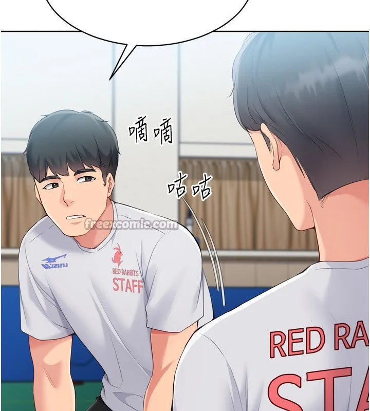 Setup!排球少女 - 第63話-好想念你給我的溫暖 - page 42