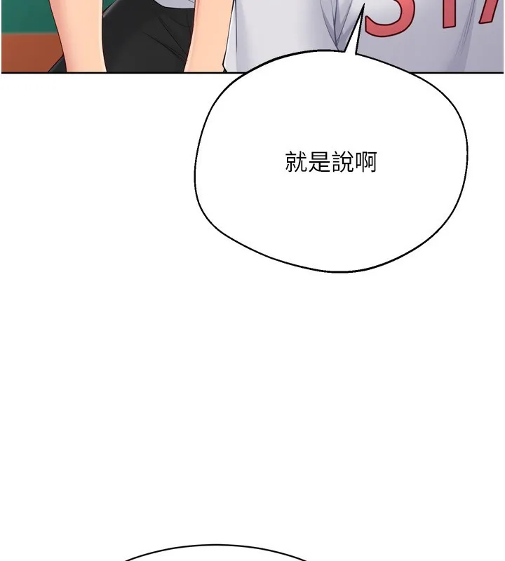 Setup!排球少女 - 第63話-好想念你給我的溫暖 - page 43