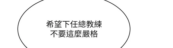 Setup!排球少女 - 第63話-好想念你給我的溫暖 - page 44