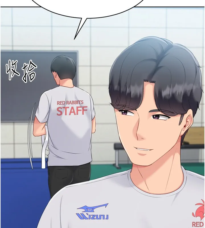 Setup!排球少女 - 第63話-好想念你給我的溫暖 - page 45
