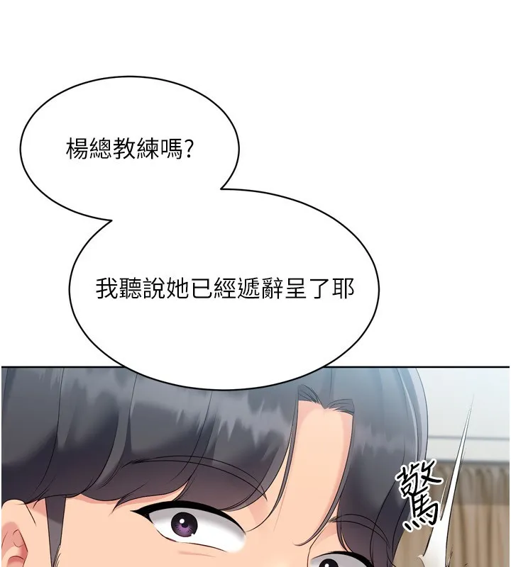 Setup!排球少女 - 第63話-好想念你給我的溫暖 - page 47