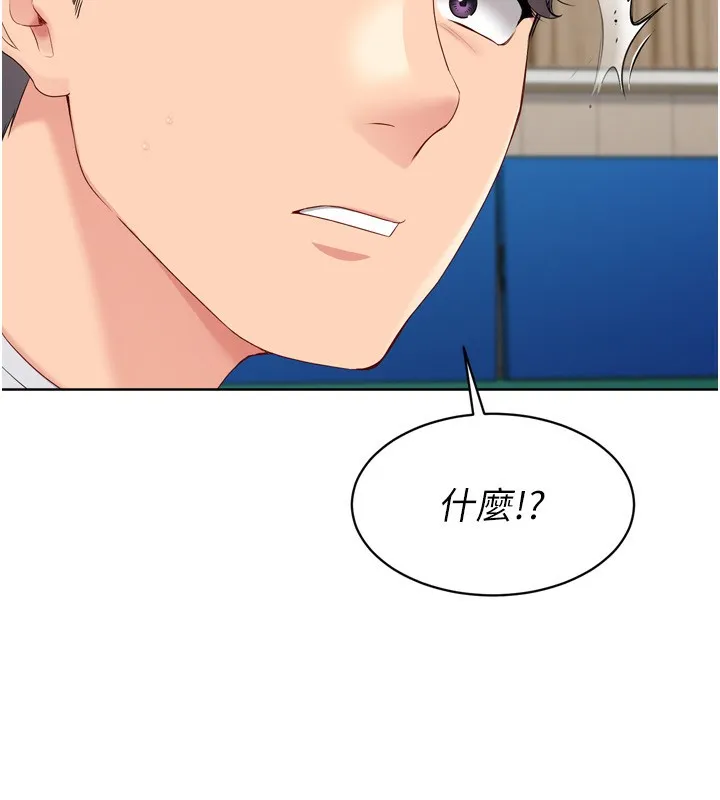 Setup!排球少女 - 第63話-好想念你給我的溫暖 - page 48
