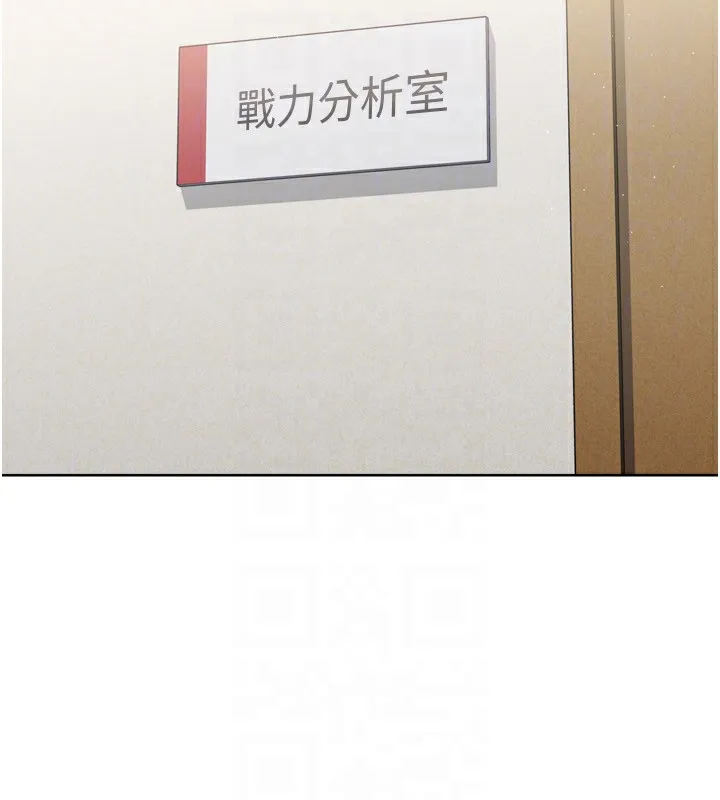Setup!排球少女 - 第63話-好想念你給我的溫暖 - page 51