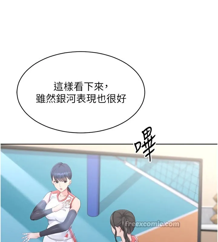 Setup!排球少女 - 第63話-好想念你給我的溫暖 - page 56