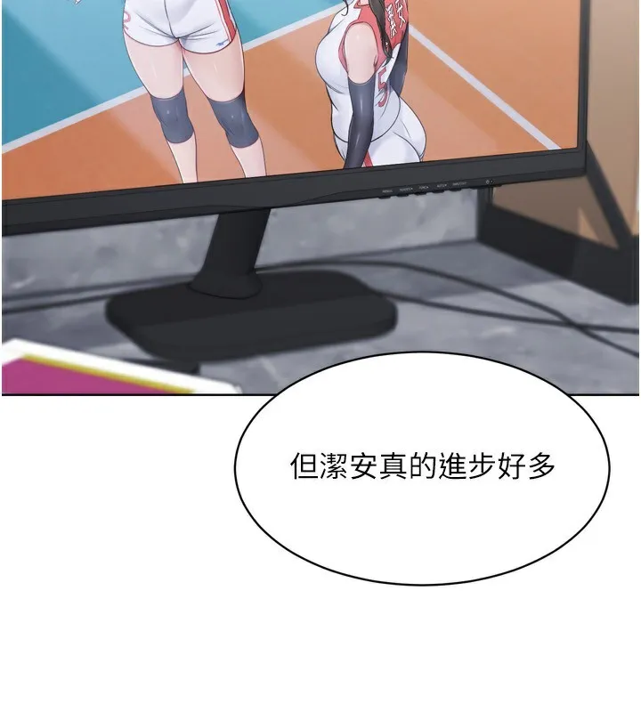 Setup!排球少女 - 第63話-好想念你給我的溫暖 - page 57