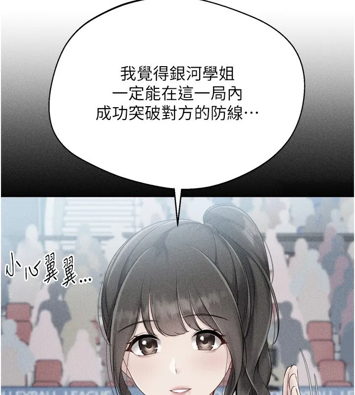 Setup!排球少女 - 第63話-好想念你給我的溫暖 - page 59