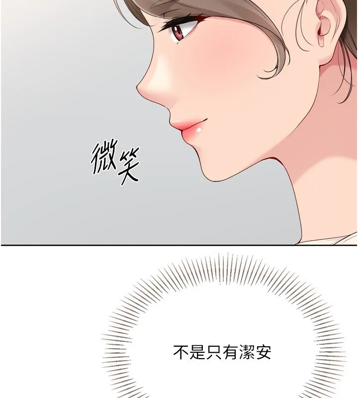 Setup!排球少女 - 第63話-好想念你給我的溫暖 - page 64