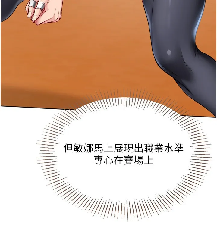Setup!排球少女 - 第63話-好想念你給我的溫暖 - page 67