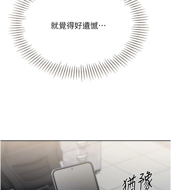 Setup!排球少女 - 第63話-好想念你給我的溫暖 - page 73