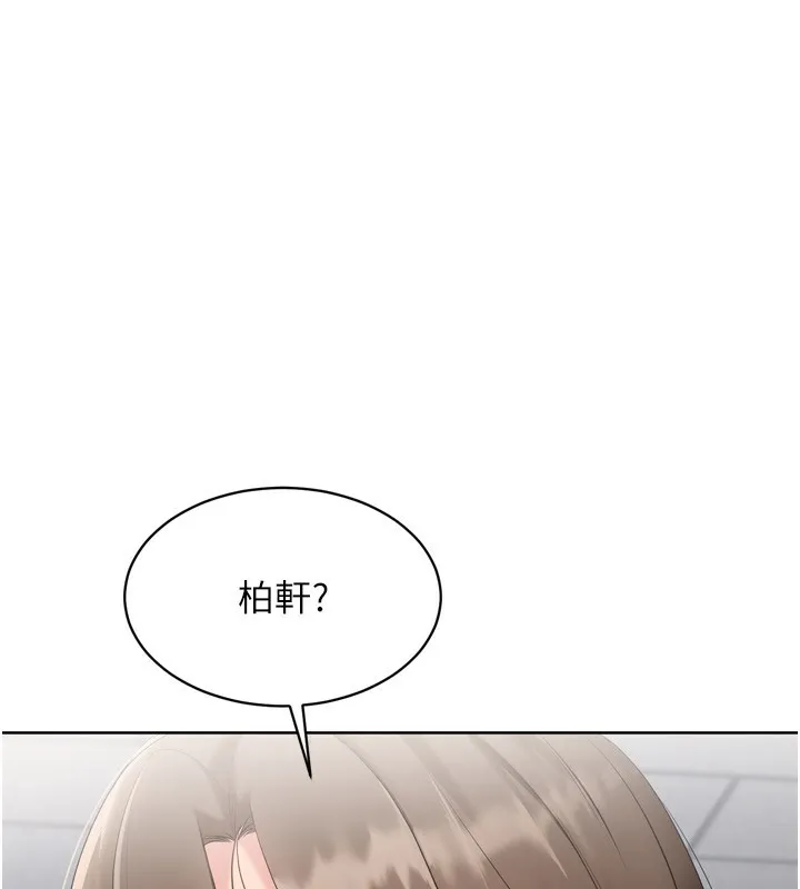 Setup!排球少女 - 第63話-好想念你給我的溫暖 - page 83