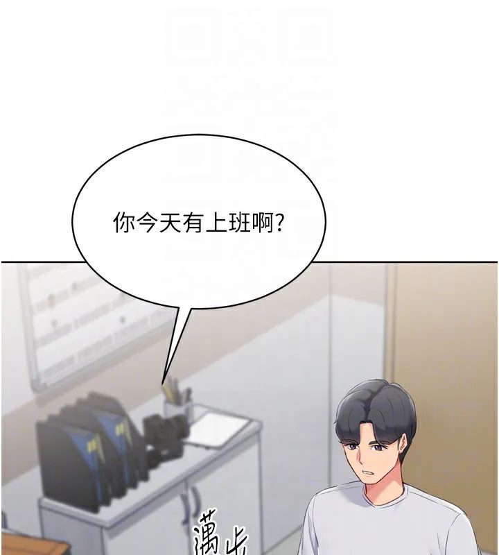 Setup!排球少女 - 第63話-好想念你給我的溫暖 - page 86