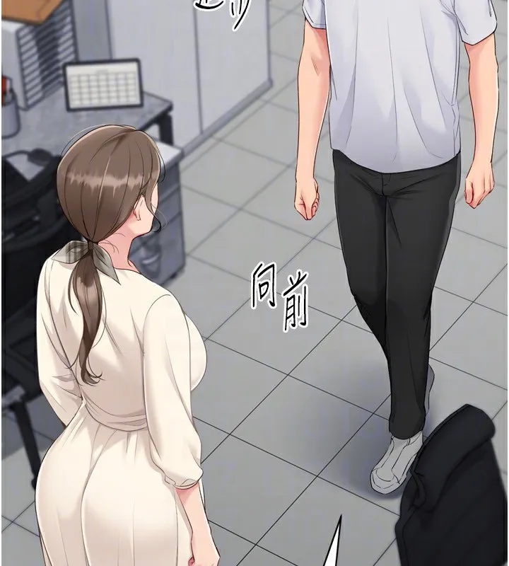 Setup!排球少女 - 第63話-好想念你給我的溫暖 - page 87