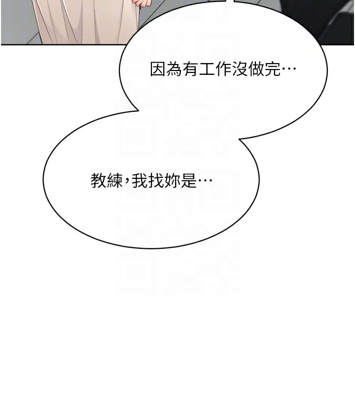 Setup!排球少女 - 第63話-好想念你給我的溫暖 - page 88