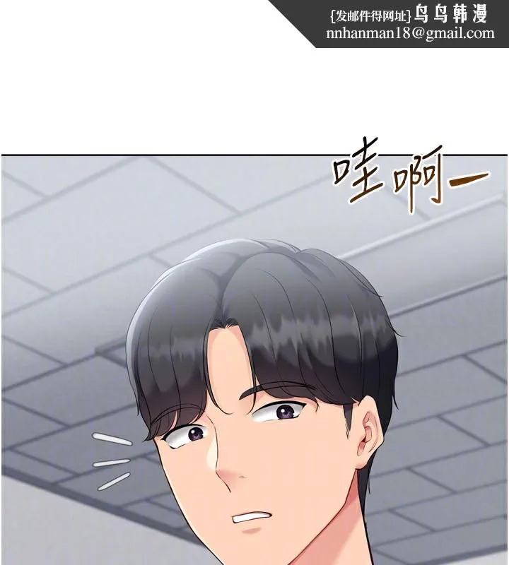 Setup!排球少女 - 第63話-好想念你給我的溫暖 - page 89