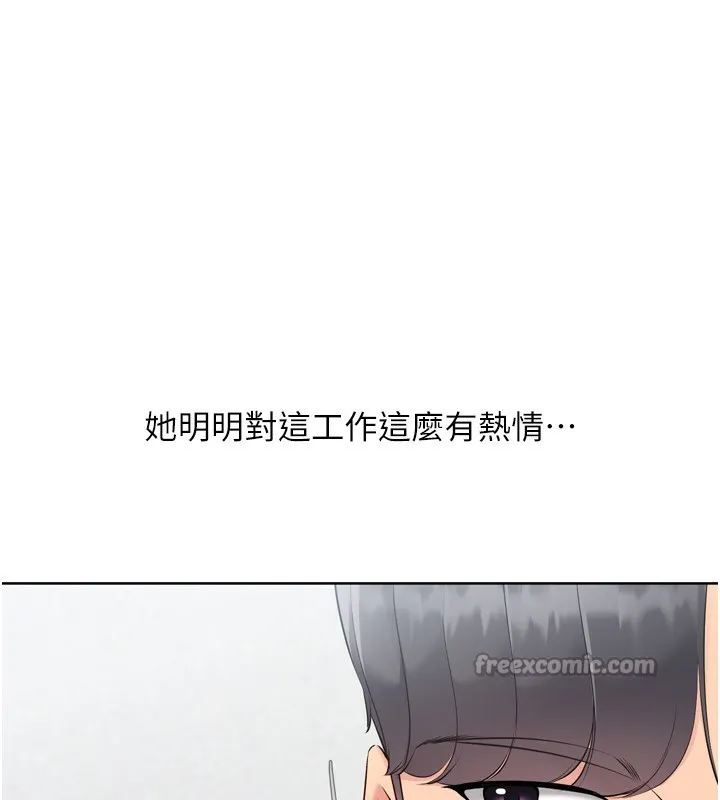 Setup!排球少女 - 第63話-好想念你給我的溫暖 - page 98