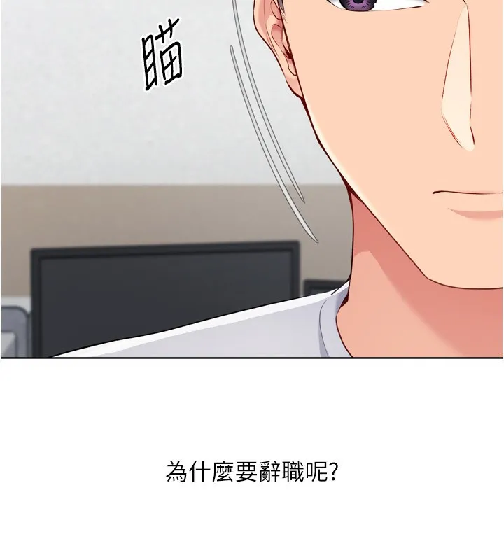 Setup!排球少女 - 第63話-好想念你給我的溫暖 - page 99