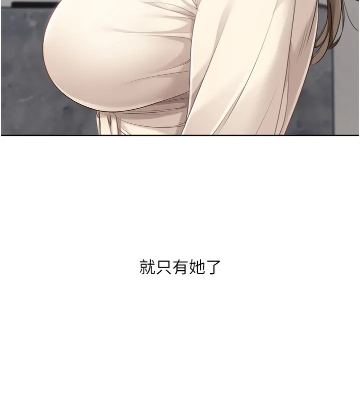 Setup!排球少女 - 第63話-好想念你給我的溫暖 - page 102