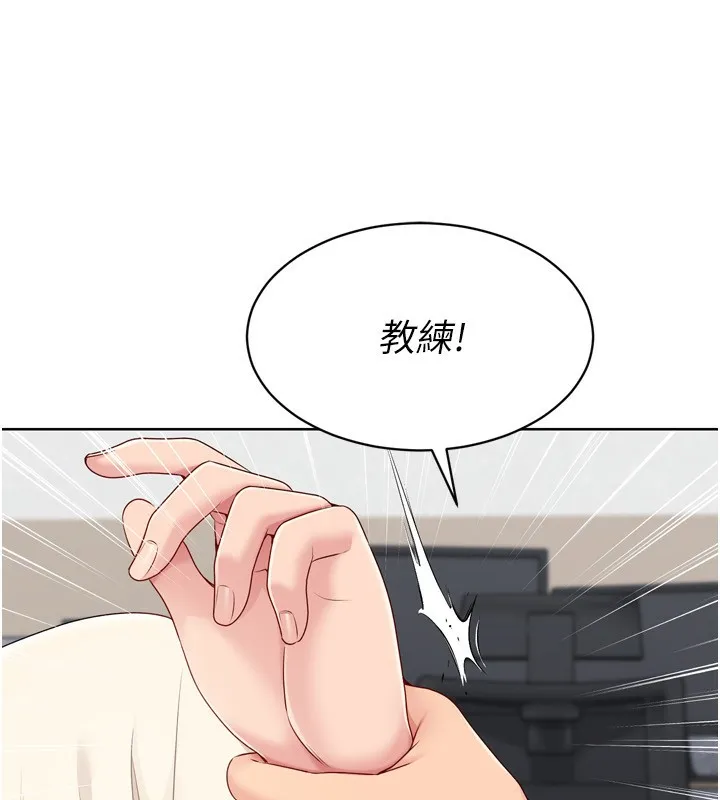 Setup!排球少女 - 第63話-好想念你給我的溫暖 - page 104