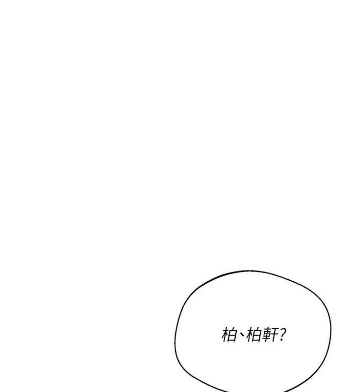 Setup!排球少女 - 第63話-好想念你給我的溫暖 - page 108