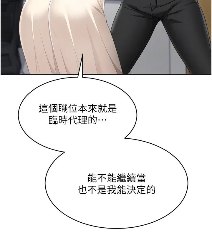 Setup!排球少女 - 第63話-好想念你給我的溫暖 - page 113