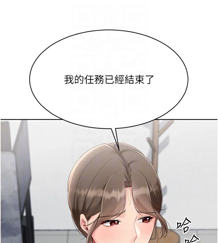 Setup!排球少女 - 第63話-好想念你給我的溫暖 - page 117
