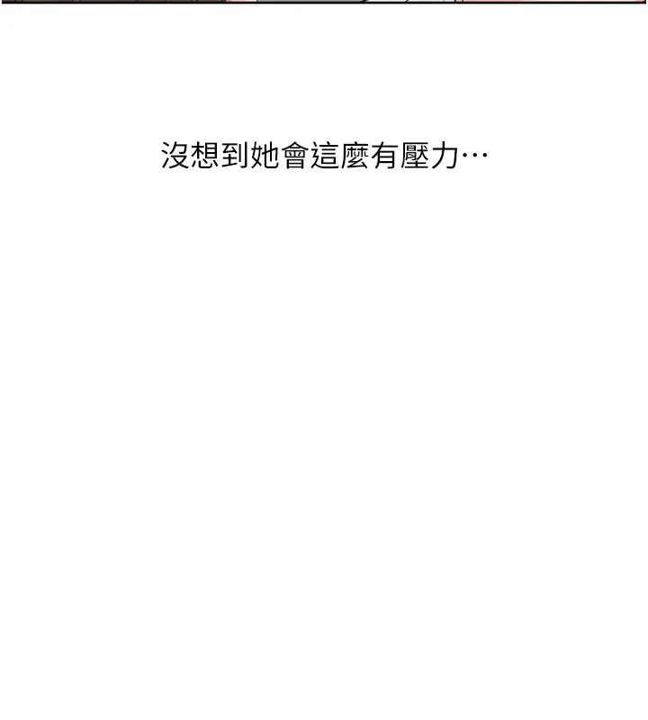 Setup!排球少女 - 第63話-好想念你給我的溫暖 - page 123
