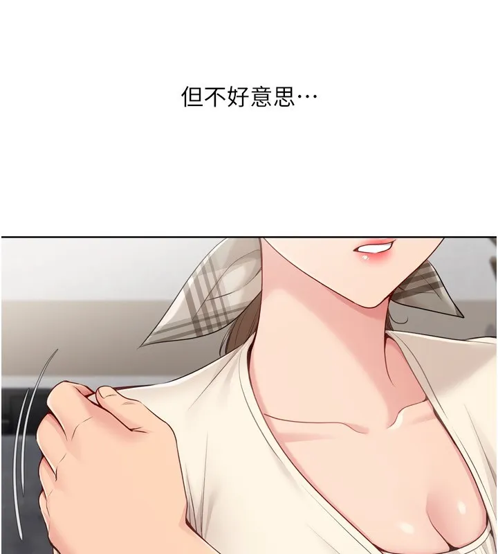 Setup!排球少女 - 第63話-好想念你給我的溫暖 - page 124
