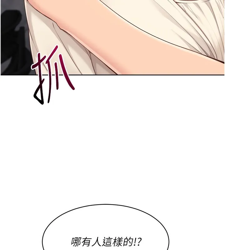 Setup!排球少女 - 第63話-好想念你給我的溫暖 - page 125