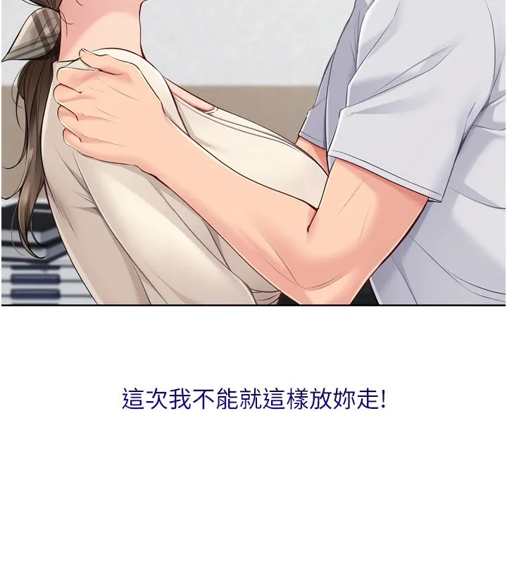 Setup!排球少女 - 第63話-好想念你給我的溫暖 - page 127