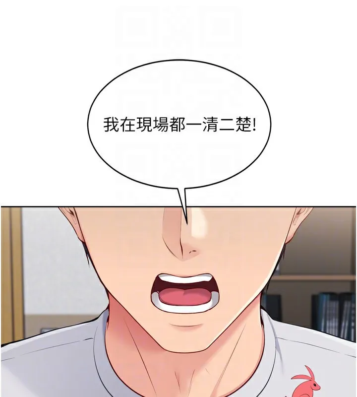 Setup!排球少女 - 第63話-好想念你給我的溫暖 - page 129
