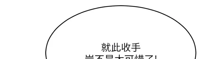 Setup!排球少女 - 第63話-好想念你給我的溫暖 - page 134