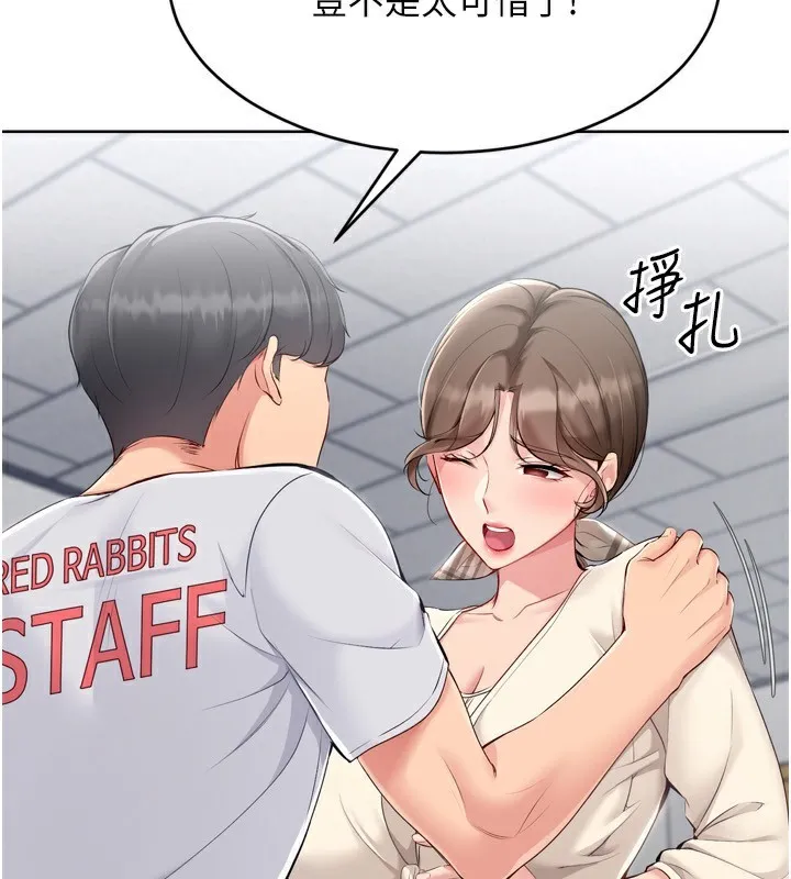 Setup!排球少女 - 第63話-好想念你給我的溫暖 - page 135