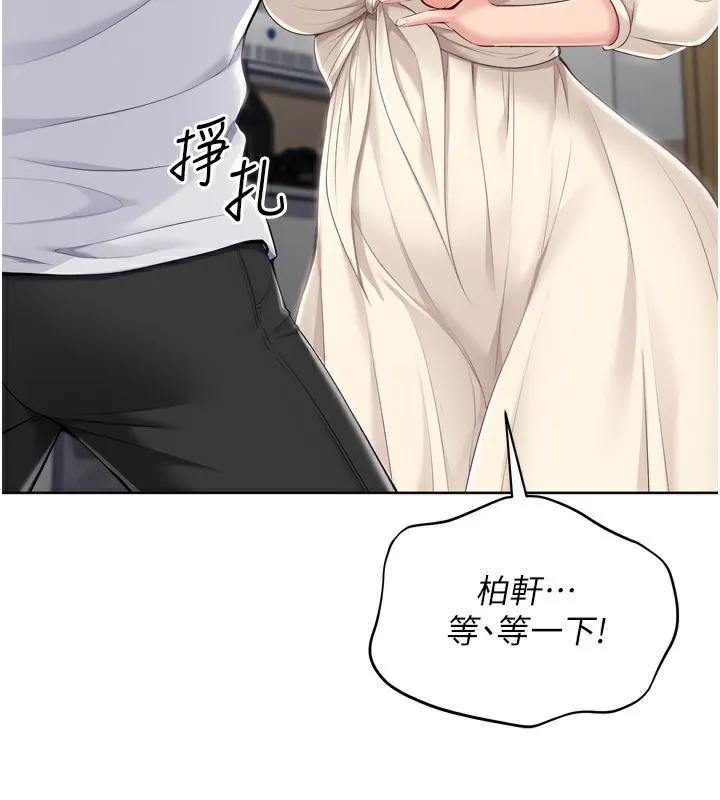 Setup!排球少女 - 第63話-好想念你給我的溫暖 - page 136