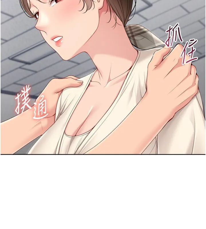 Setup!排球少女 - 第63話-好想念你給我的溫暖 - page 138