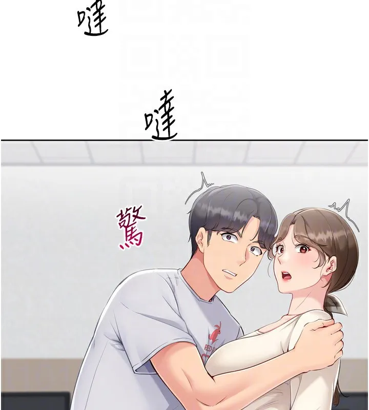 Setup!排球少女 - 第63話-好想念你給我的溫暖 - page 150