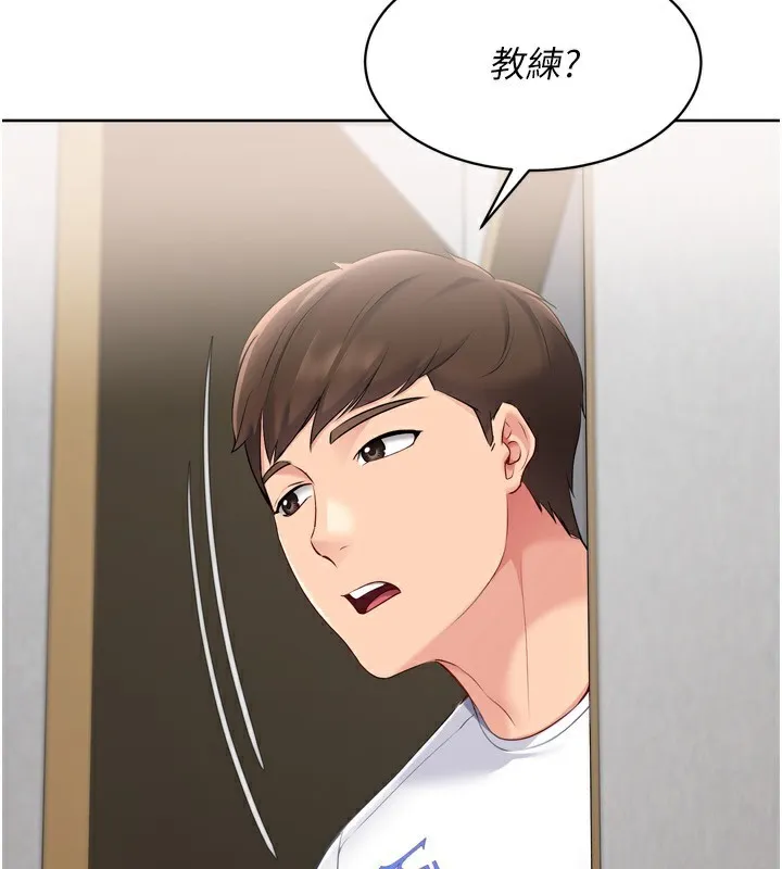 Setup!排球少女 - 第63話-好想念你給我的溫暖 - page 155