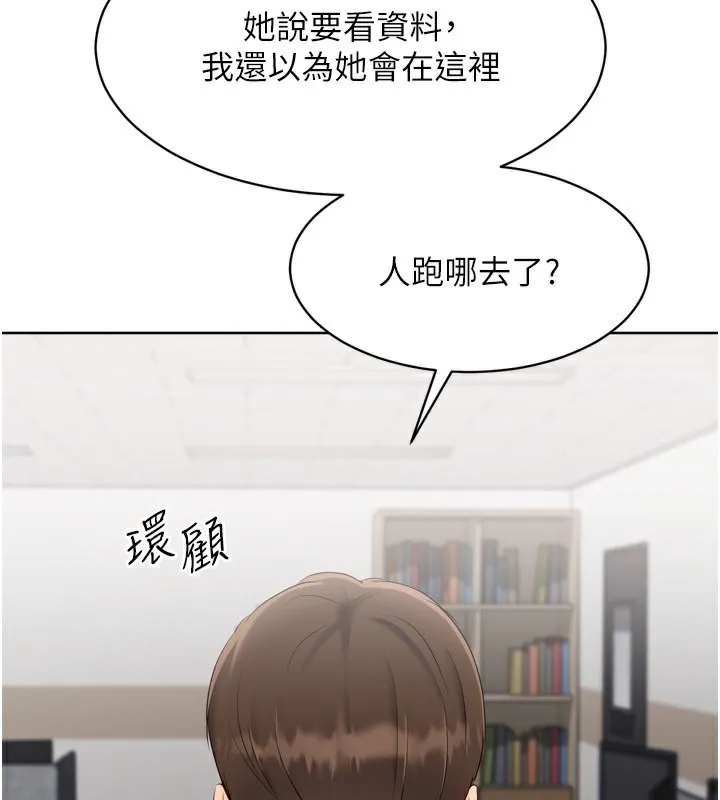 Setup!排球少女 - 第63話-好想念你給我的溫暖 - page 157