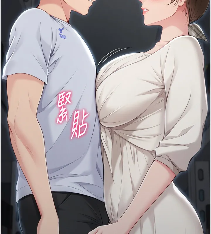 Setup!排球少女 - 第63話-好想念你給我的溫暖 - page 165