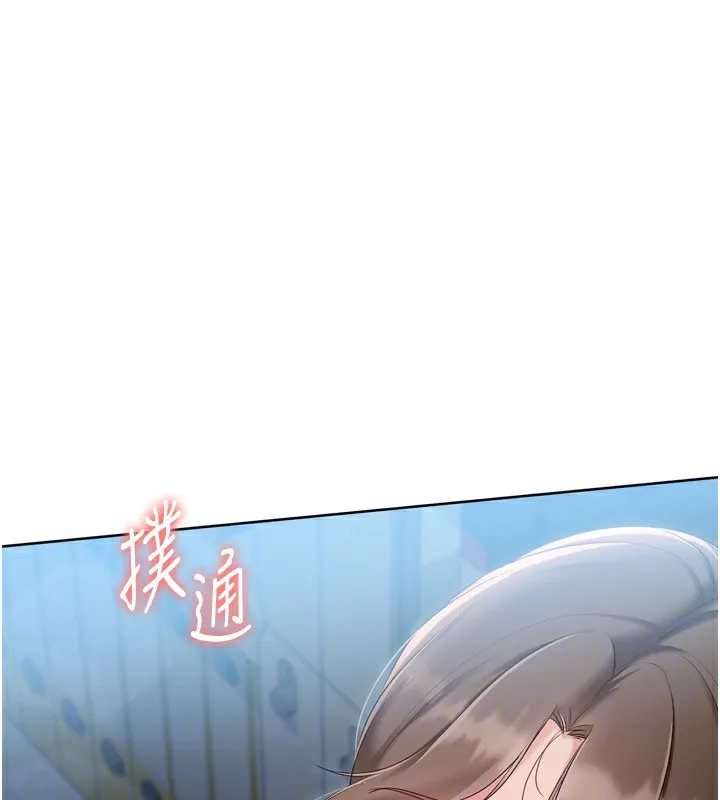 Setup!排球少女 - 第63話-好想念你給我的溫暖 - page 172