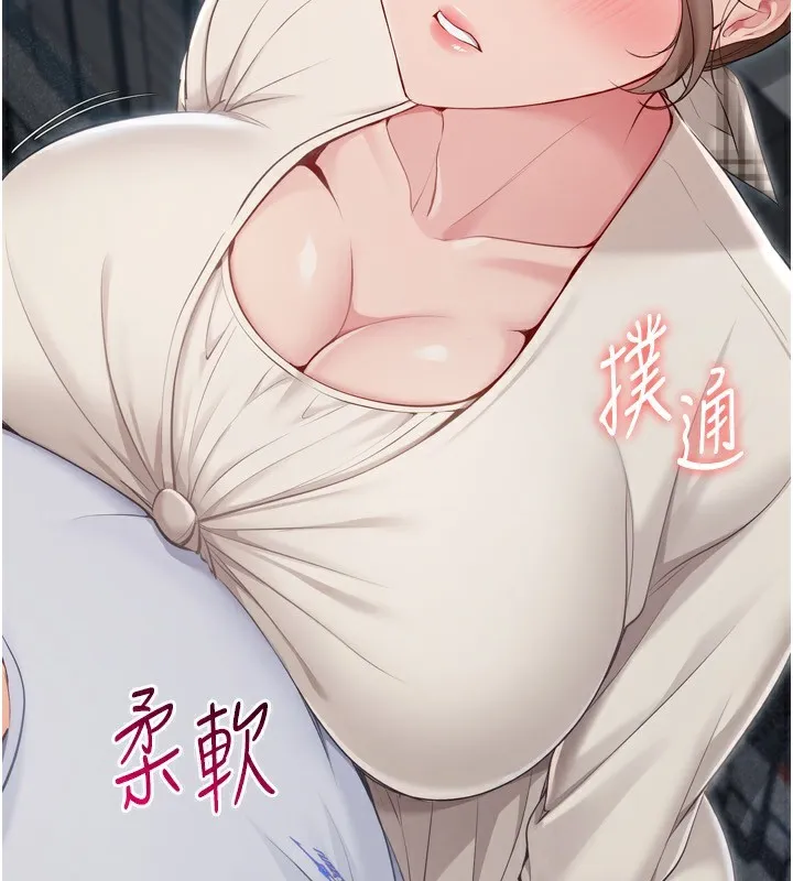 Setup!排球少女 - 第63話-好想念你給我的溫暖 - page 174