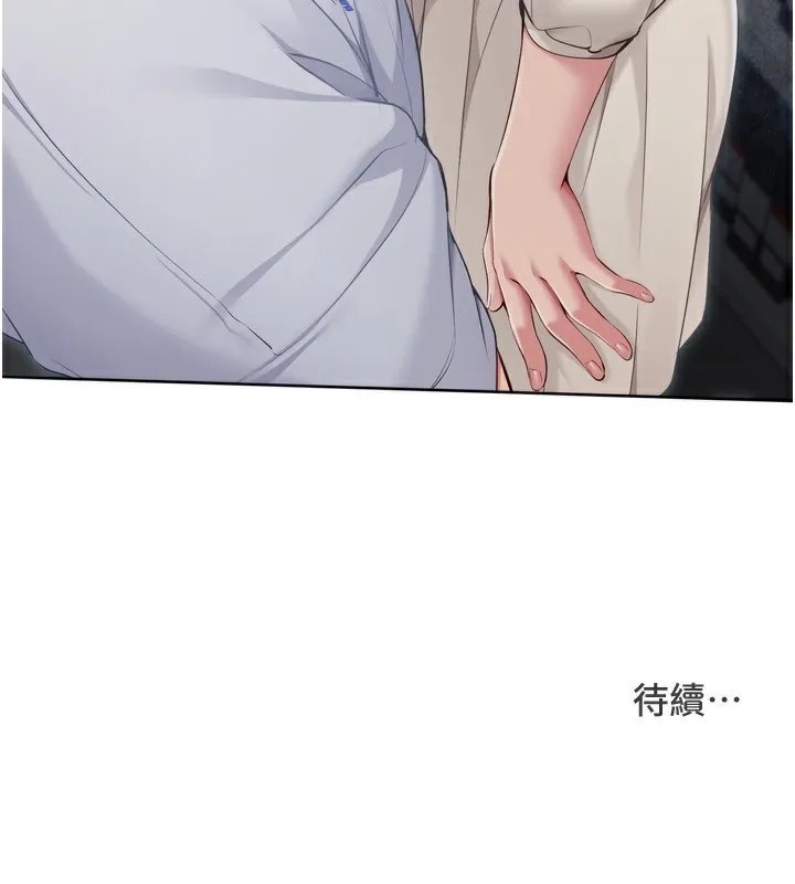 Setup!排球少女 - 第63話-好想念你給我的溫暖 - page 175