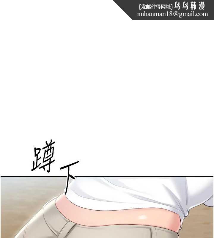 Setup!排球少女 - 第67話-好想知道你和誰做愛 - page 1