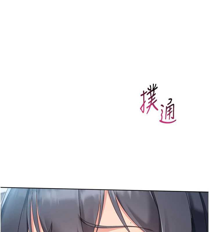 Setup!排球少女 - 第67話-好想知道你和誰做愛 - page 7