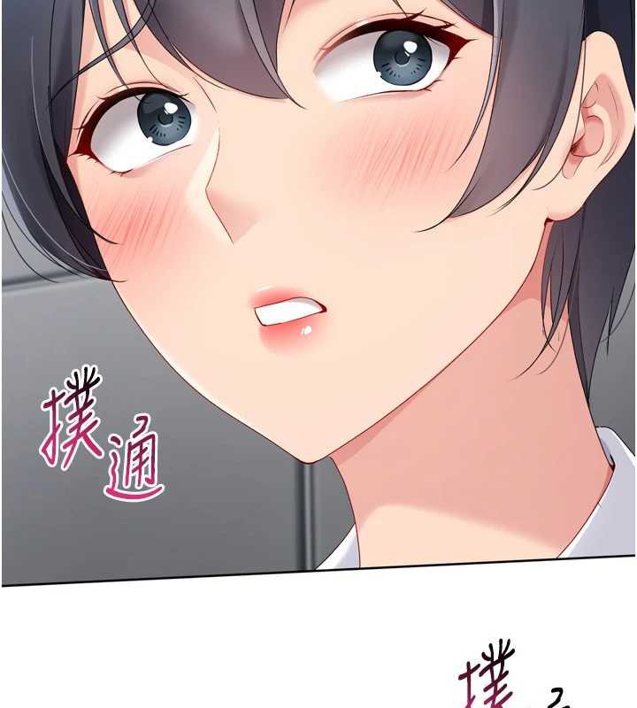 Setup!排球少女 - 第67話-好想知道你和誰做愛 - page 8