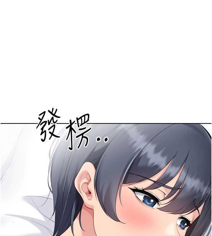 Setup!排球少女 - 第67話-好想知道你和誰做愛 - page 18