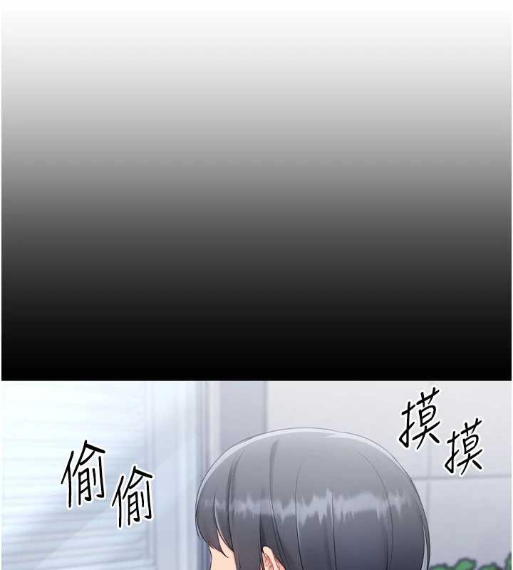 Setup!排球少女 - 第67話-好想知道你和誰做愛 - page 20