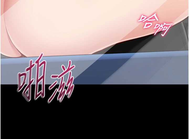 Setup!排球少女 - 第67話-好想知道你和誰做愛 - page 24