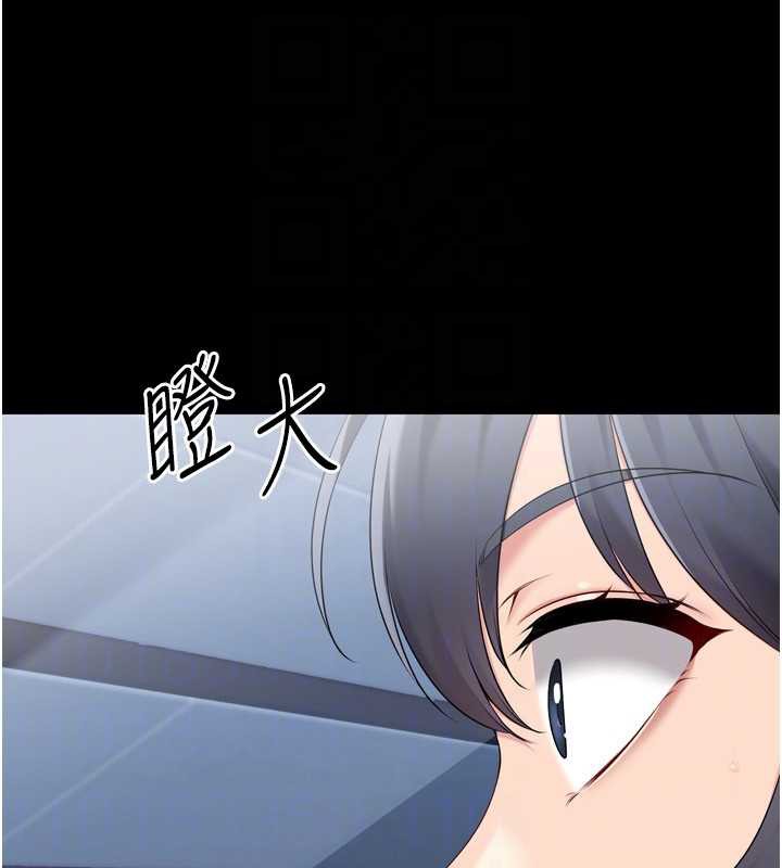 Setup!排球少女 - 第67話-好想知道你和誰做愛 - page 25
