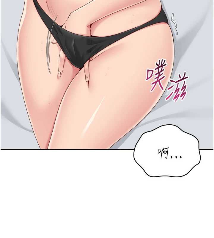 Setup!排球少女 - 第67話-好想知道你和誰做愛 - page 59